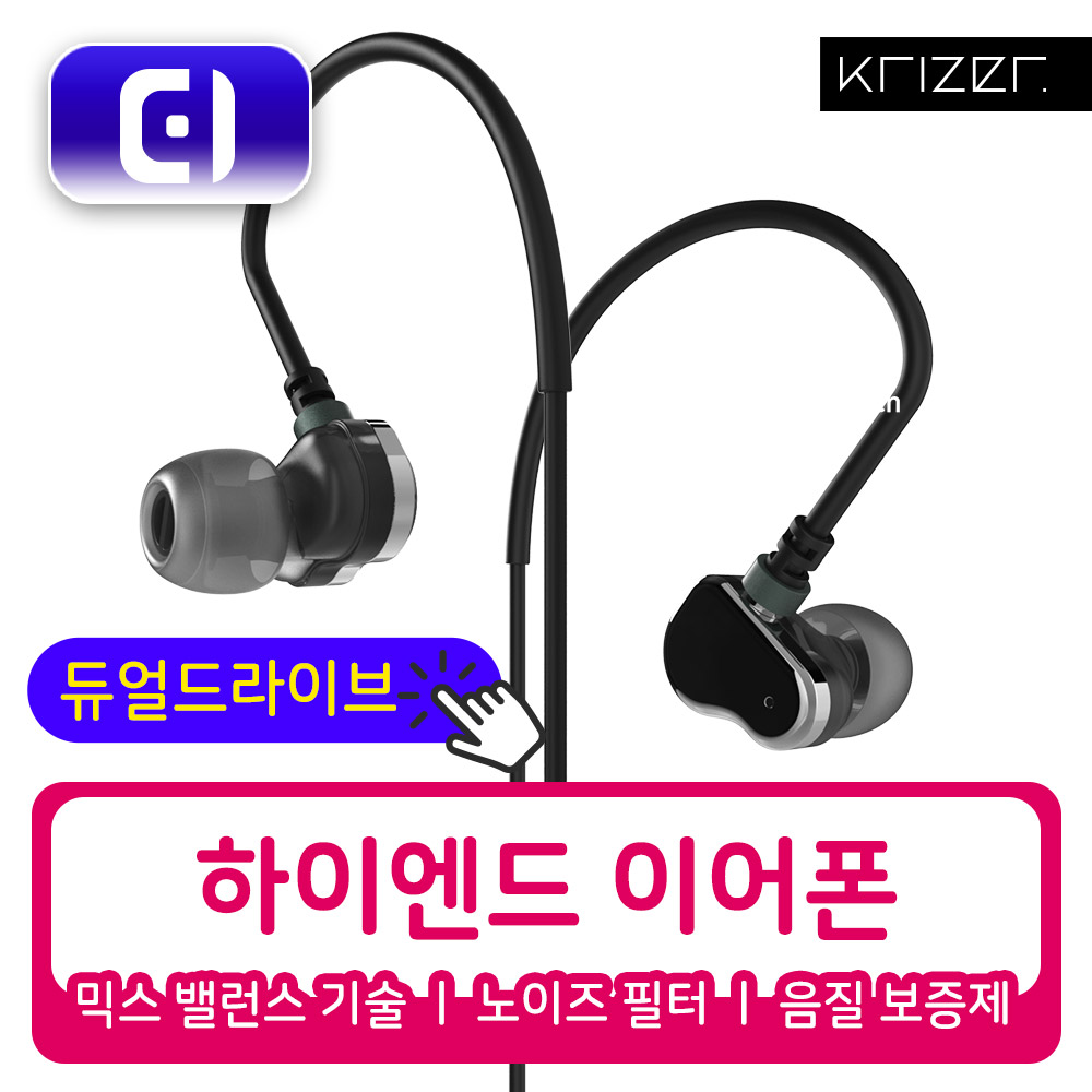 EL-X4+ 듀얼드라이버 하이엔드 이어폰(업그레이드 모델)