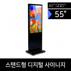 55인치 스탠드형DID 광고용모니터 KRIZER-S-550