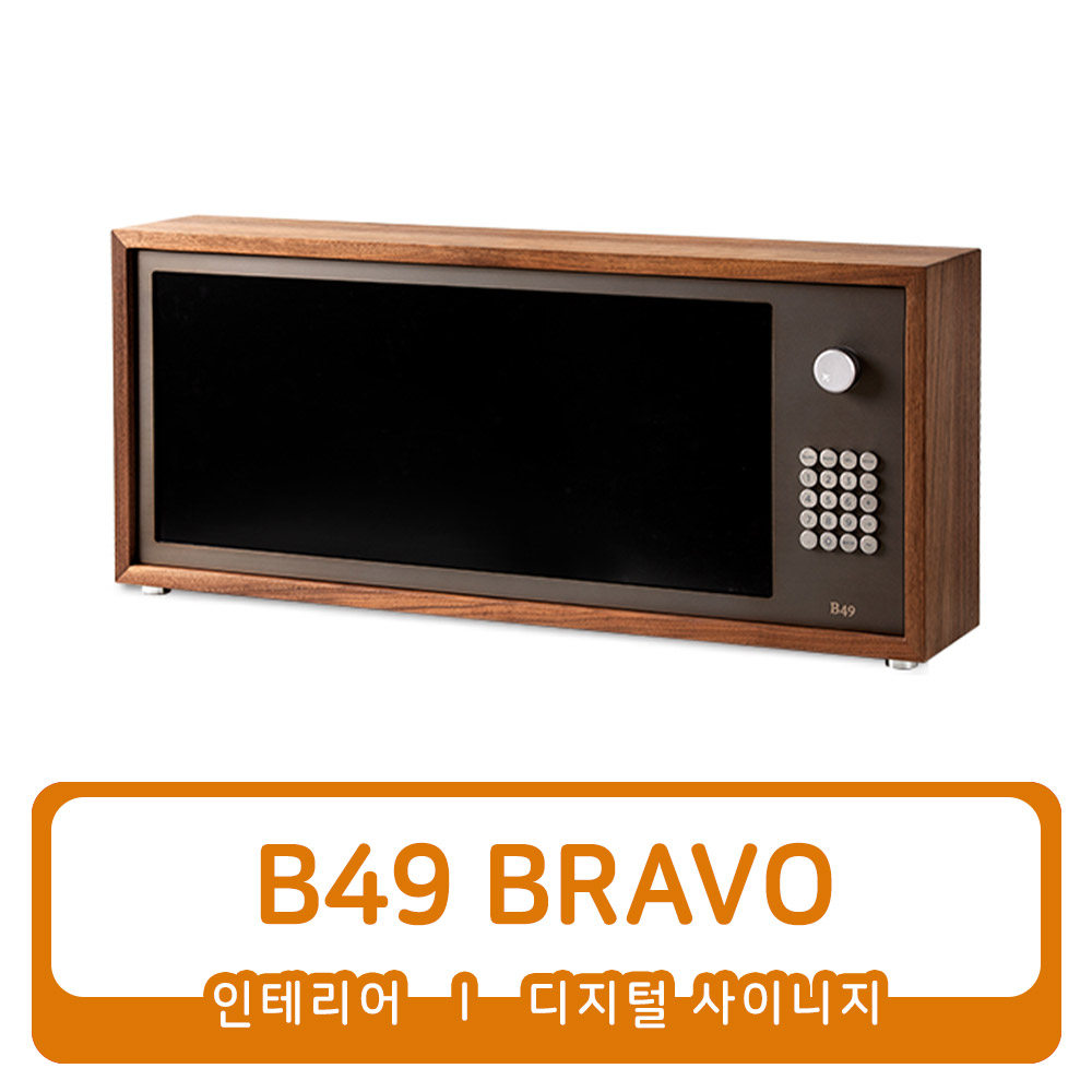 B49 BRAVO 인테리어 레트로 디자인 디지털사이니지