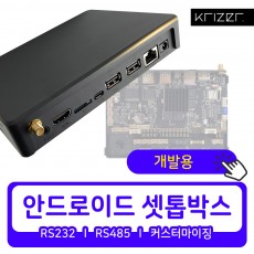 RT4X PRO 2 / 안드로이드 산업용 셋톱박스