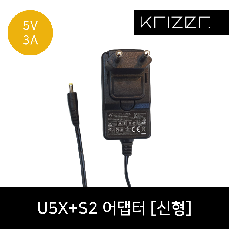 [신형] Ultracube U5X+S2 가정 전원 어댑터 (5V 3A)